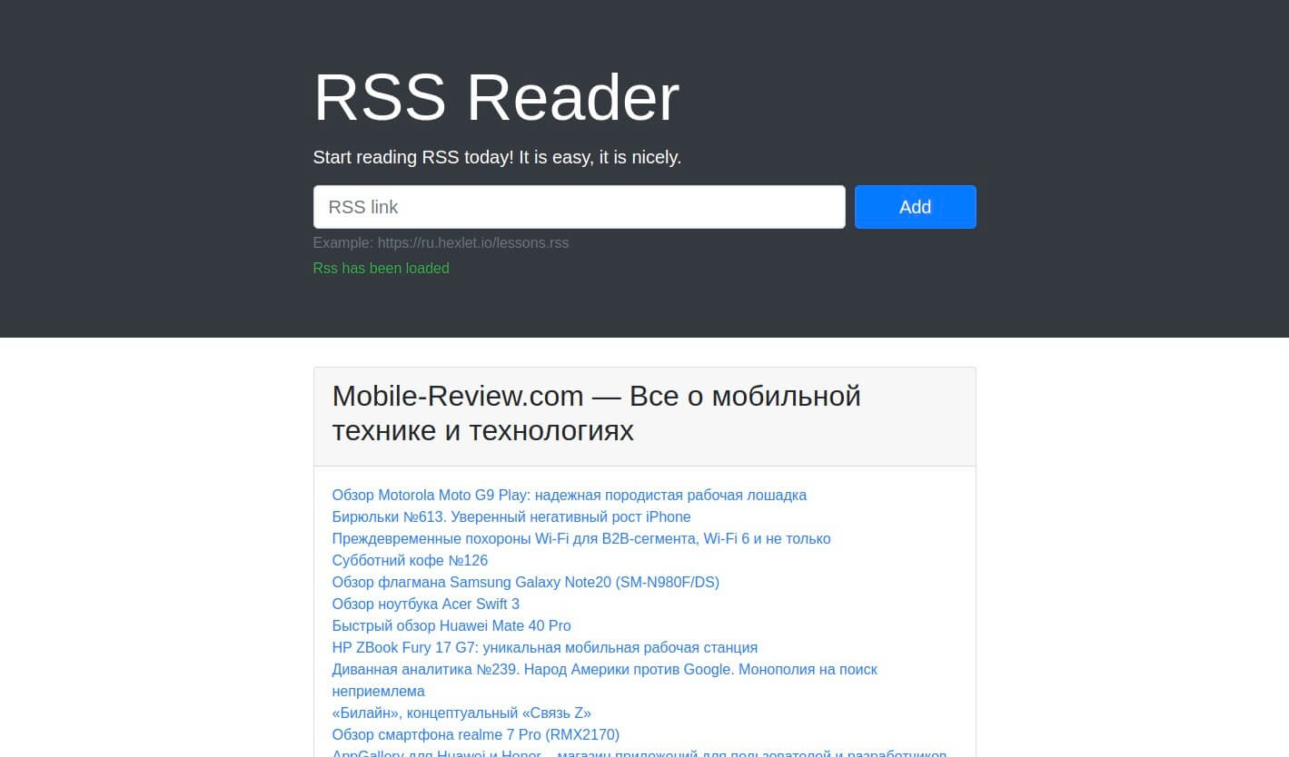 Агрегатор новостей