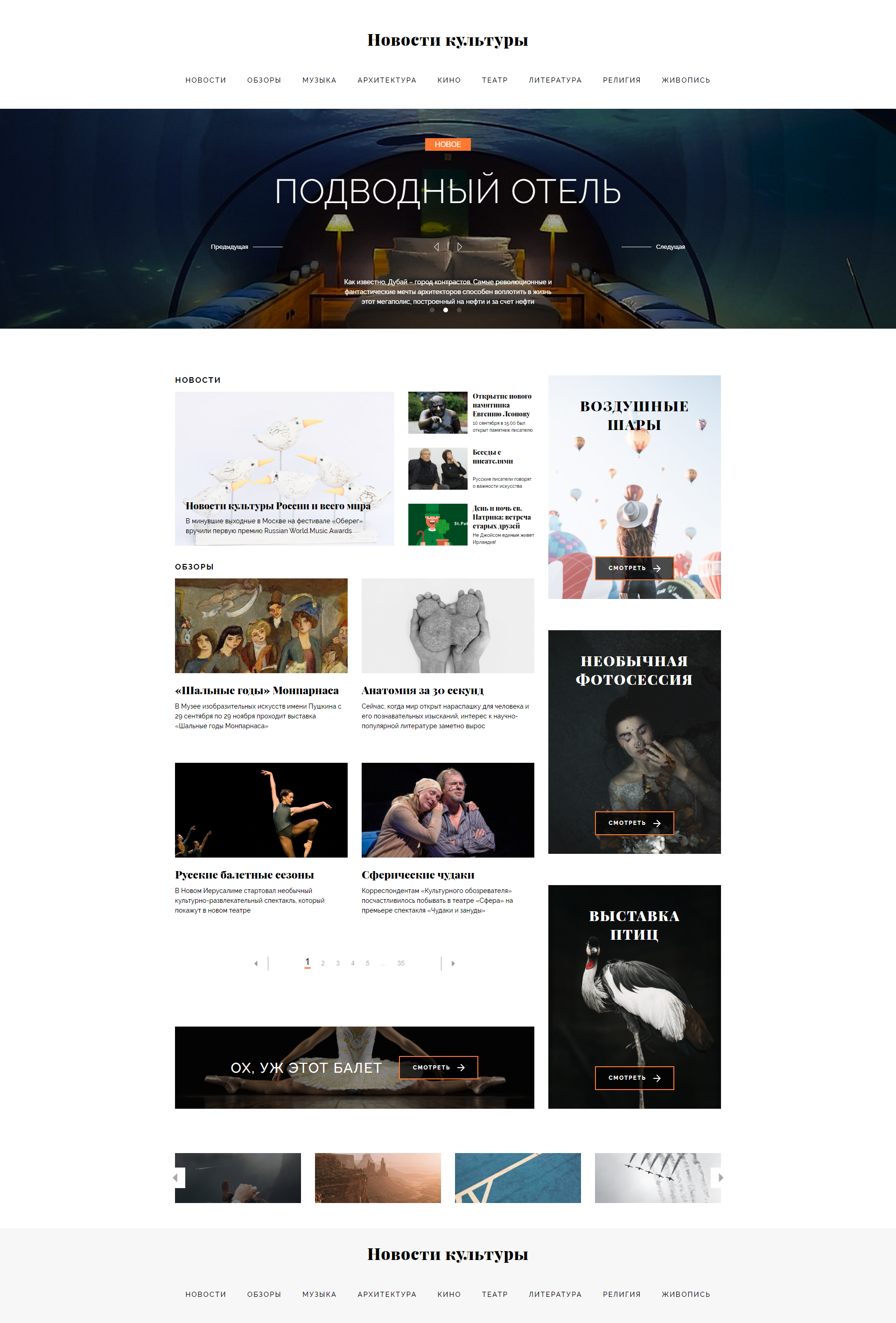 Новостной портал